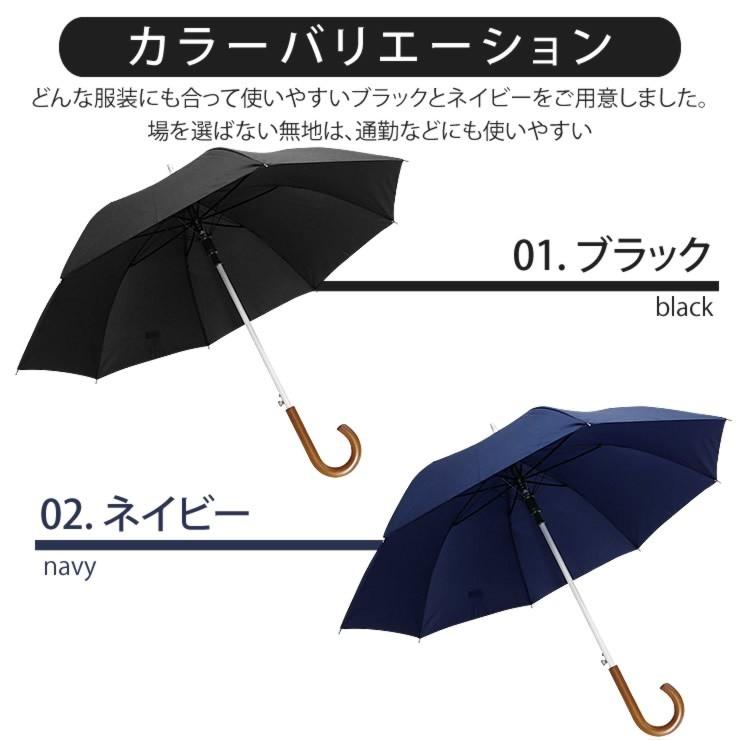 傘 メンズ レディース 軽い8本骨 傘 大きい 雨傘 折れない 風に強い 傘 日傘 長傘 uvカット LAD WEATHER ラドウェザー｜courage｜20