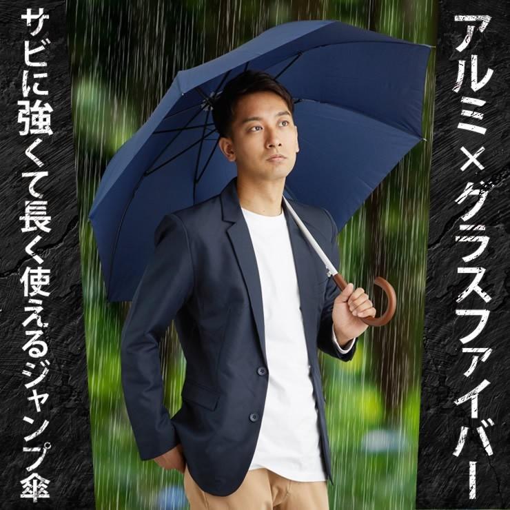 傘 メンズ レディース 軽い8本骨 傘 大きい 雨傘 折れない 風に強い 傘 日傘 長傘 uvカット LAD WEATHER ラドウェザー｜courage｜04