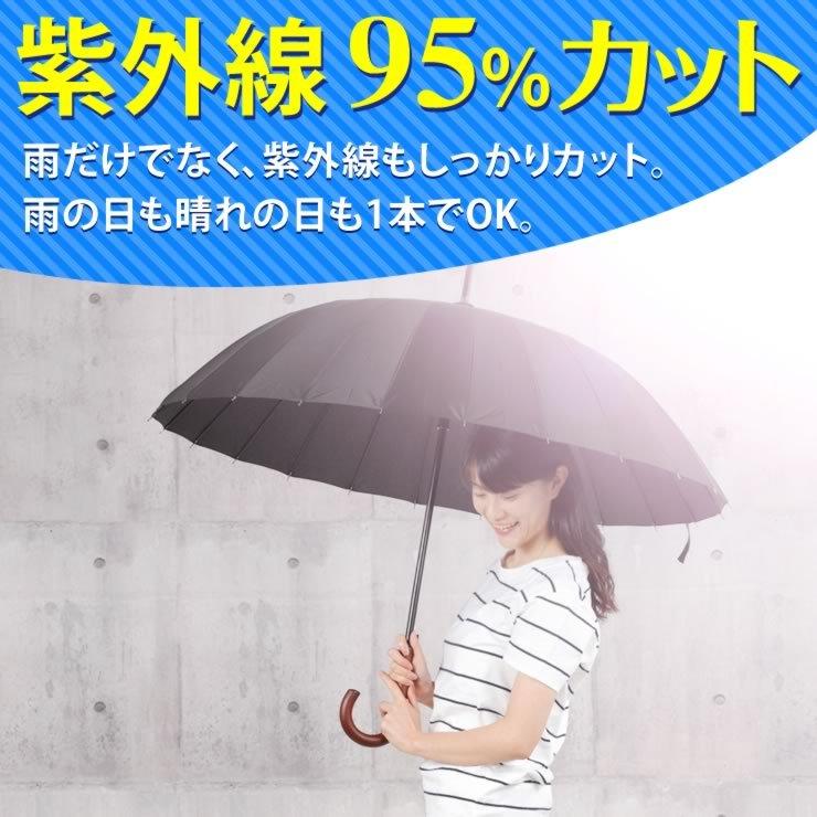 傘 メンズ レディース 屈強な24本骨 傘 大きい 雨傘 折れない 風に強い 傘 日傘 長傘 uvカット | LAD WEATHER | 11