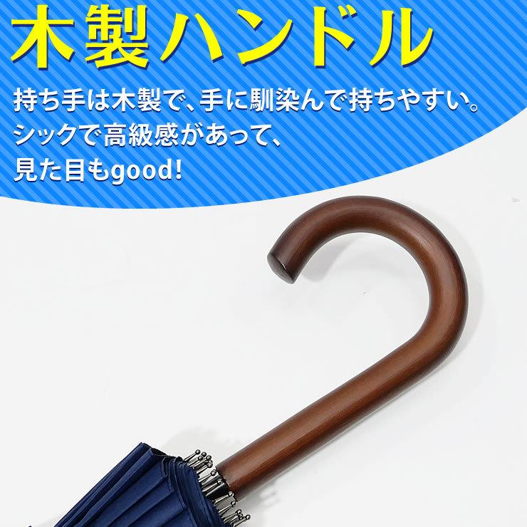 傘 メンズ レディース 屈強な24本骨 傘 大きい 雨傘 折れない 風に強い 傘 日傘 長傘 uvカット | LAD WEATHER | 15