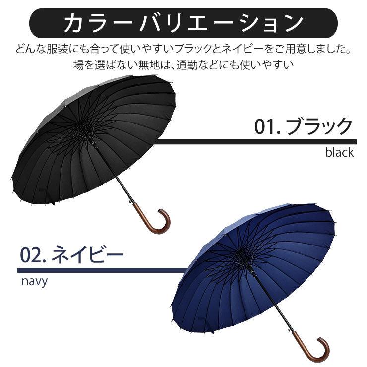 傘 メンズ レディース 屈強な24本骨 傘 大きい 雨傘 折れない 風に強い 傘 日傘 長傘 uvカット | LAD WEATHER | 20