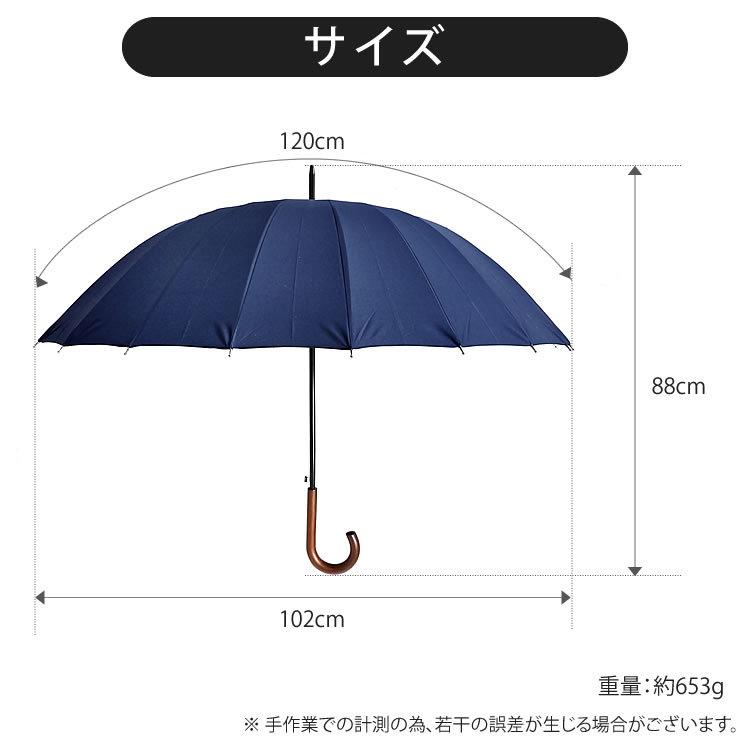傘 メンズ レディース 屈強な24本骨 傘 大きい 雨傘 折れない 風に強い 傘 日傘 長傘 uvカット｜courage｜22