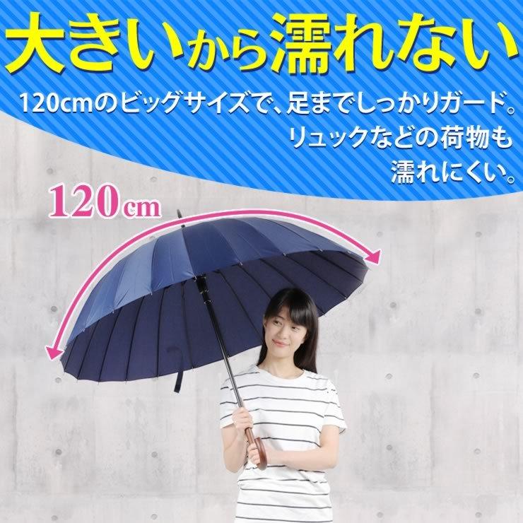 傘 メンズ レディース 屈強な24本骨 傘 大きい 雨傘 折れない 風に強い 傘 日傘 長傘 uvカット｜courage｜08