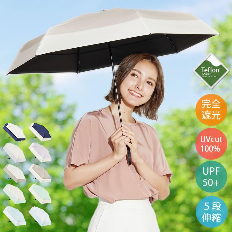 花柄 日傘 折りたたみ傘 完全遮光 UVカット! 100％遮熱 軽量 晴雨兼用 - 傘