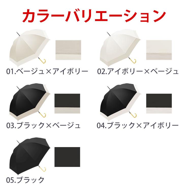 日傘 完全遮光 長傘 晴雨兼用 8本骨 ブラックコーティングで反射光も遮断 大きい102cm uvカット 100 遮光 レディース 雨傘 おしゃれ 軽量 紫外線対策 グッズ | LAD WEATHER | 21