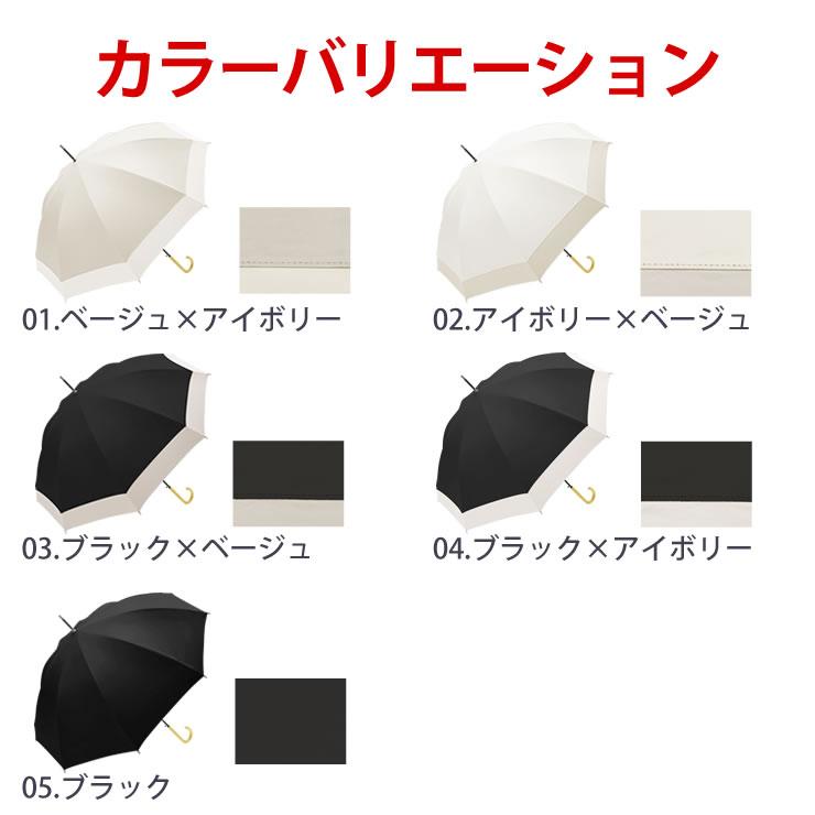 日傘 完全遮光 長傘 晴雨兼用 10本骨 ブラックコーティングで反射光も遮断 大きい107cm uvカット 100 遮光 レディース 雨傘 おしゃれ 軽量 紫外線対策 グッズ | LAD WEATHER | 21