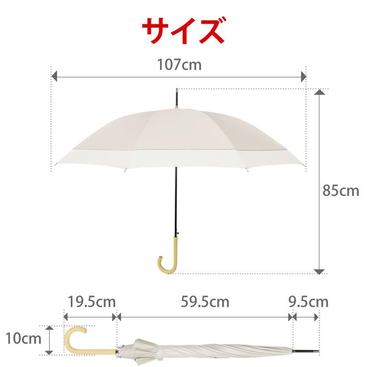 日傘 完全遮光 長傘 晴雨兼用 10本骨 ブラックコーティングで反射光も遮断 大きい107cm uvカット 100 遮光 レディース 雨傘 おしゃれ 軽量 紫外線対策 グッズ｜courage｜23