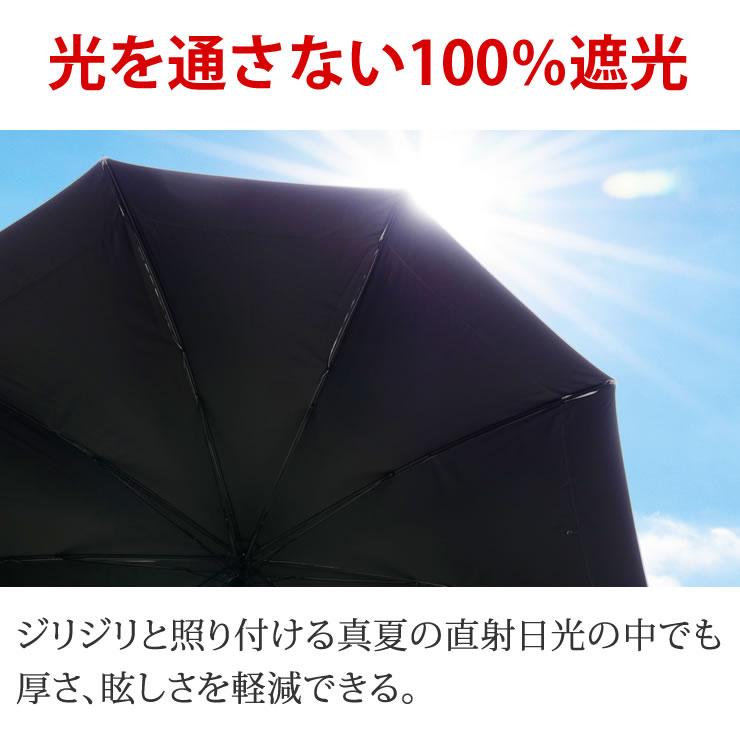 日傘 完全遮光 長傘 晴雨兼用 10本骨 ブラックコーティングで反射光も遮断 大きい107cm uvカット 100 遮光 レディース 雨傘 おしゃれ 軽量 紫外線対策 グッズ | LAD WEATHER | 10