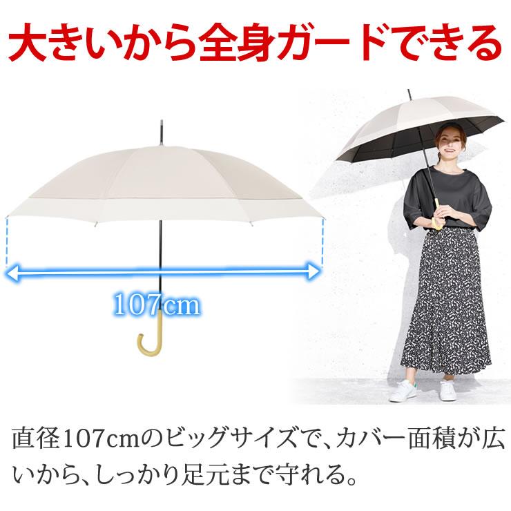 日傘 完全遮光 長傘 晴雨兼用 10本骨 ブラックコーティングで反射光も遮断 大きい107cm uvカット 100 遮光 レディース 雨傘 おしゃれ 軽量 紫外線対策 グッズ | LAD WEATHER | 12