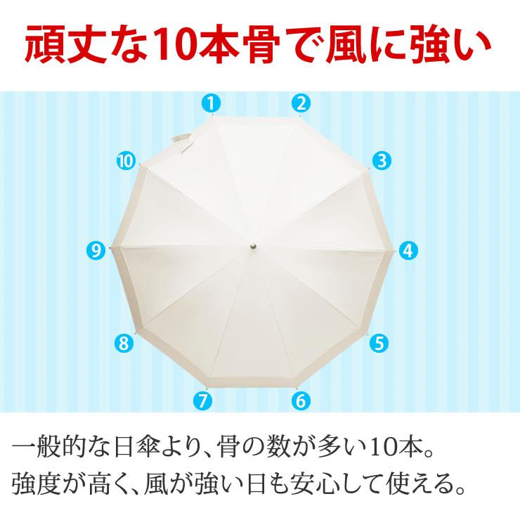 日傘 完全遮光 長傘 晴雨兼用 10本骨 ブラックコーティングで反射光も遮断 大きい107cm uvカット 100 遮光 レディース 雨傘 おしゃれ 軽量 紫外線対策 グッズ | LAD WEATHER | 13