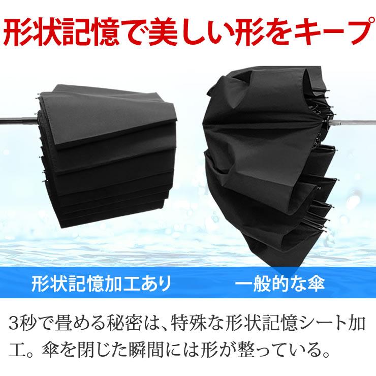 折りたたみ傘 メンズ レディース 形状記憶 ワンタッチ自動開閉 風に強い12本骨 雨傘 日傘 晴雨兼用折りたたみ傘 大きい 折り畳み傘 折畳 雨晴れ兼用 丈夫 軽量 | LAD WEATHER | 04