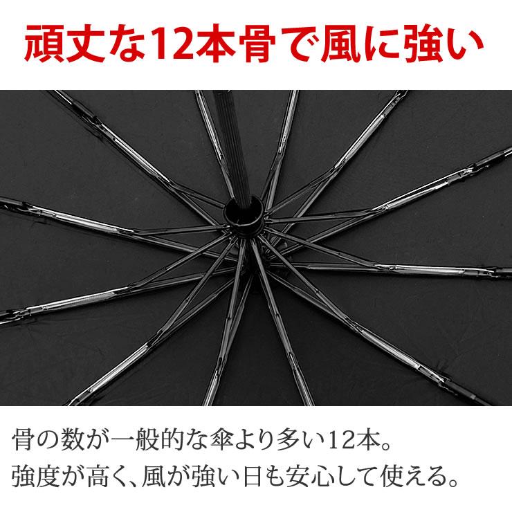 折りたたみ傘 メンズ レディース 形状記憶 ワンタッチ自動開閉 風に強い12本骨 雨傘 日傘 晴雨兼用折りたたみ傘 大きい 折り畳み傘 折畳 雨晴れ兼用 丈夫 軽量 | LAD WEATHER | 05