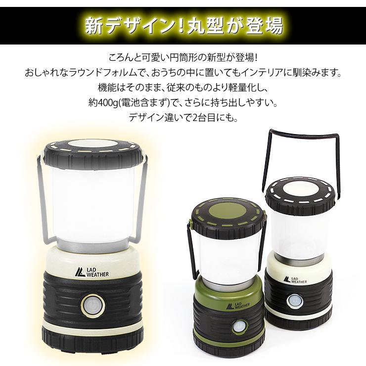 超輝度 LED ランタン キャンプ アウトドア 登山 LEDランタン LEDライト 防災グッズ ランタン LEDランタン | LAD WEATHER | 21