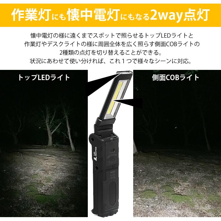 LEDライト 懐中電灯 充電式 ワークライト LEDライト 作業灯 高輝度 LED 防災グッズ 懐中電灯｜courage｜08