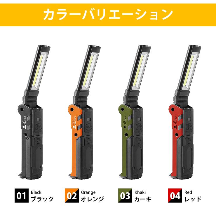 充電式ワークライト 懐中電灯 作業灯 高輝度 LAD WEATHER LEDライト 懐中電灯 充電式 ワークライト 作業灯 高