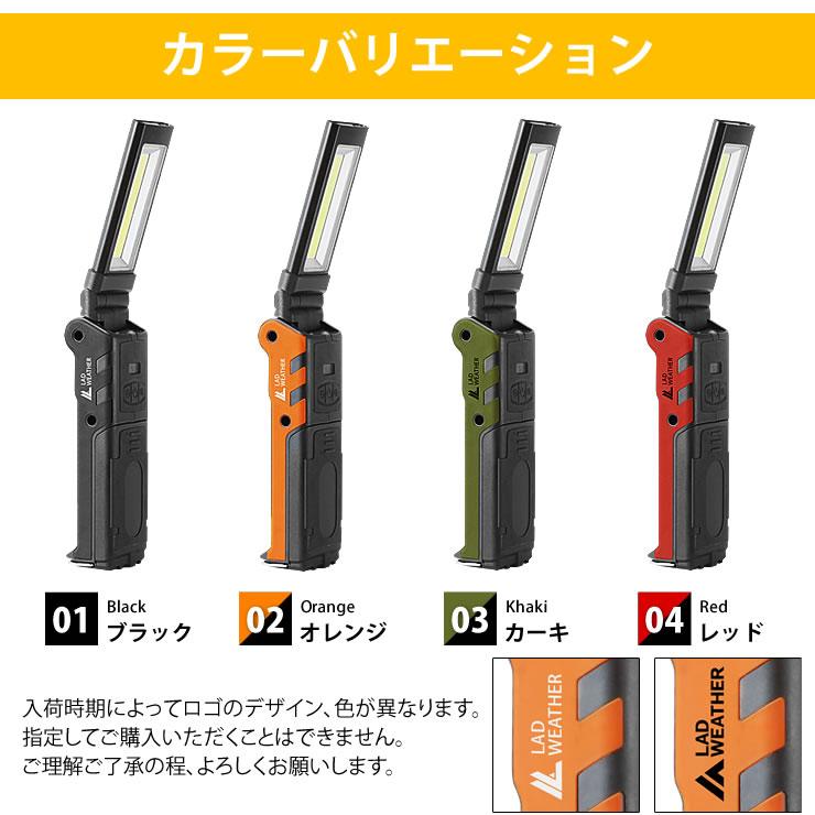 【1点限り‼️】LED 充電式ワークライト 内蔵バッテリー 懐中電灯 LAD WEATHER LEDライト 懐中電灯 充電式 ワークライト 作業灯 高輝度