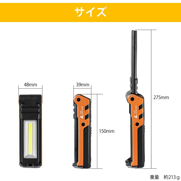 LEDライト 懐中電灯 充電式 ワークライト LEDライト 作業灯 高輝度 LED 防災グッズ 懐中電灯 | LAD WEATHER | 21