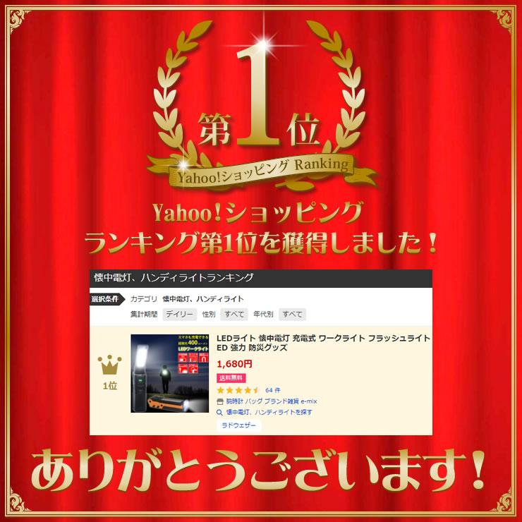 LEDライト 懐中電灯 充電式 ワークライト LEDライト 作業灯 高輝度 LED 防災グッズ 懐中電灯 | LAD WEATHER | 05