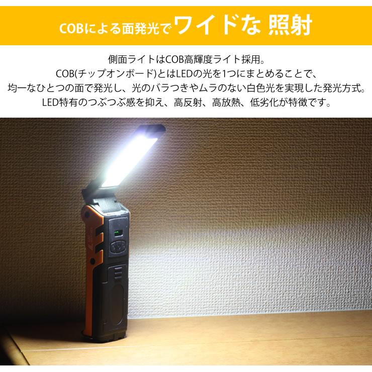LEDライト 懐中電灯 充電式 ワークライト LEDライト 作業灯 高輝度 LED 防災グッズ 懐中電灯 | LAD WEATHER | 08