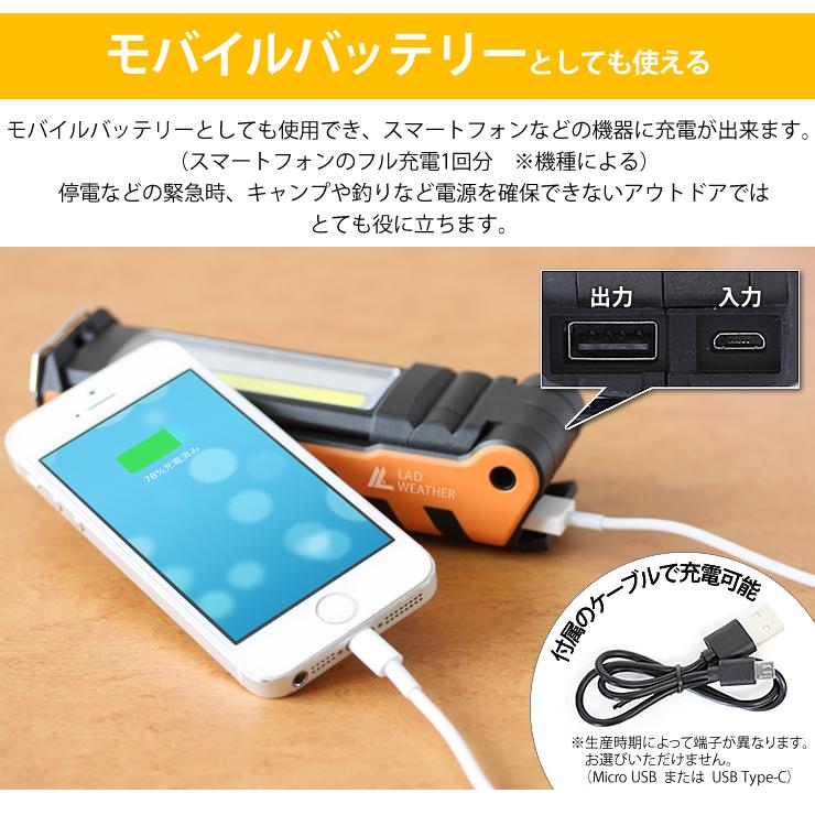 LAD WEATHER LEDライト 懐中電灯 充電式 ワークライト 作業灯 高