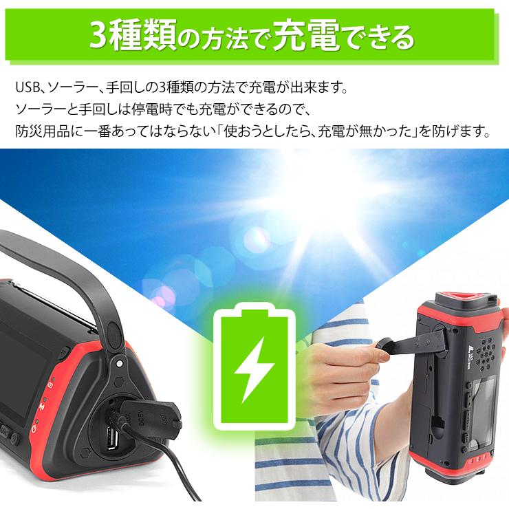 ラジオ 防災グッズ 防災ラジオ 防災 懐中電灯 防水 AM/FM ラジオ ポータブルラジオ アウトドア キャンプ 災害用ラジオ｜courage｜09