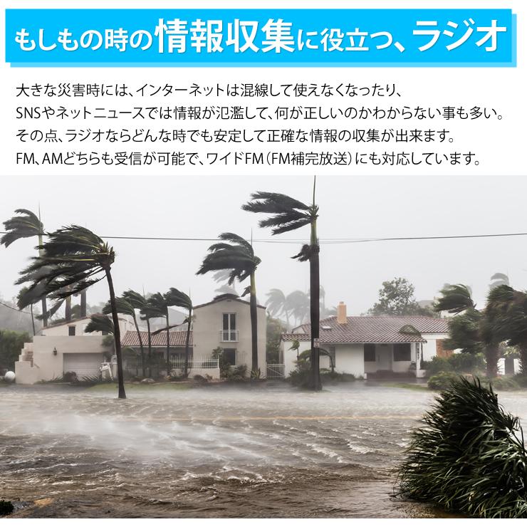 ラジオ 防災グッズ 防災ラジオ 防災 懐中電灯 防水 AM/FM ラジオ ポータブルラジオ アウトドア キャンプ 災害用ラジオ｜courage｜11