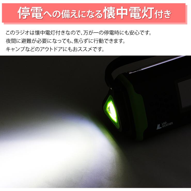 ラジオ 防災グッズ 防災ラジオ 防災 懐中電灯 防水 AM/FM ラジオ ポータブルラジオ アウトドア キャンプ 災害用ラジオ｜courage｜12