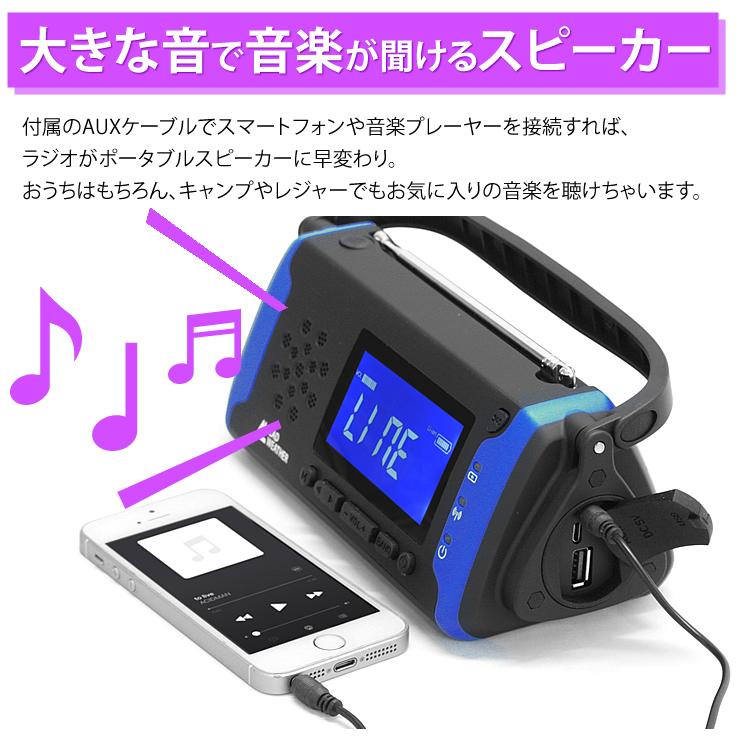 ラジオ 防災グッズ 防災ラジオ 防災 懐中電灯 防水 AM/FM ラジオ ポータブルラジオ アウトドア キャンプ 災害用ラジオ｜courage｜15