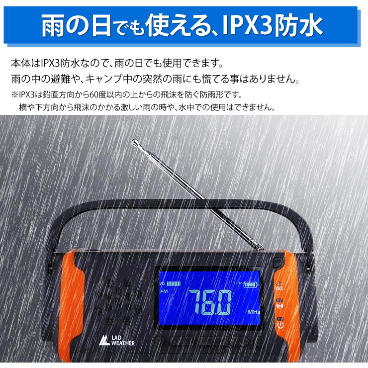 ラジオ 防災グッズ 防災ラジオ 防災 懐中電灯 防水 AM/FM ラジオ ポータブルラジオ アウトドア キャンプ 災害用ラジオ｜courage｜16