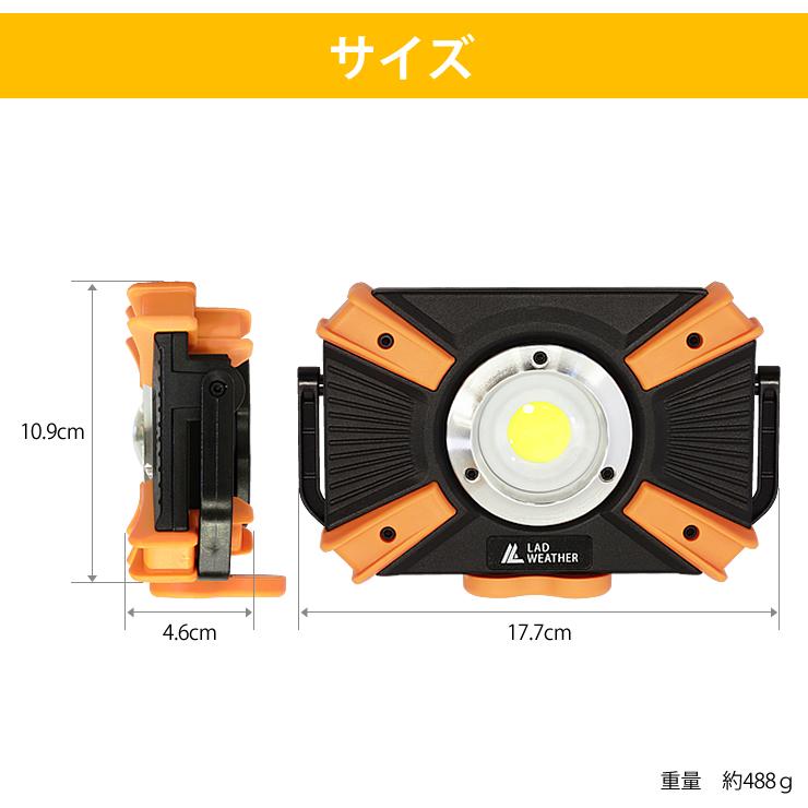 大光量LEDライト 投光器  キャンプ用品 防災 懐中電灯型 充電式 防水 LAD WEATHER LED投光器 爆光1000ルーメン 充電式 ledライト