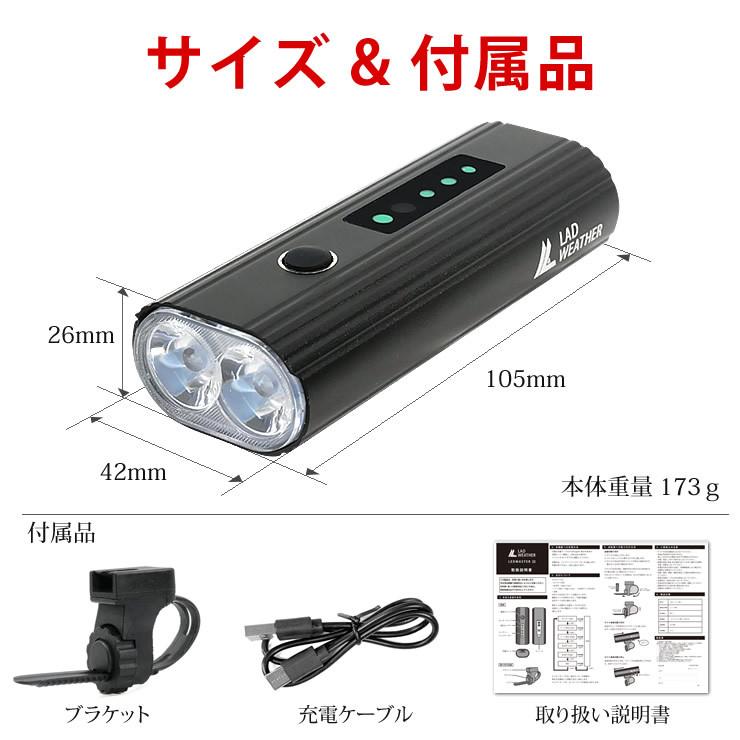 自転車 ライト 自動点灯 大容量4000mAh 自転車ライト 防水 充電式 オートライト 自転車 ライト LED ライト 自転車用ライト | LAD WEATHER | 16
