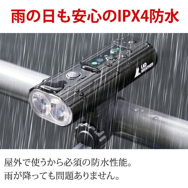 自転車 ライト 自動点灯 大容量4000mAh 自転車ライト 防水 充電式 オートライト 自転車 ライト LED ライト 自転車用ライト | LAD WEATHER | 06