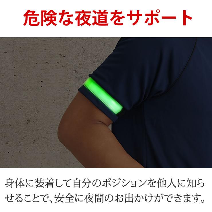 ランニング ライト 2本セット 最大7時間 防水 ランニング ライト ランニングライト 軽量23g LED アームライト アームバンド |  | 07