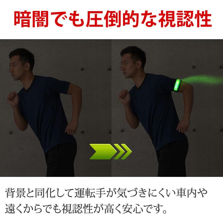 ランニング ライト 2本セット 最大7時間 防水 ランニング ライト ランニングライト 軽量23g LED アームライト アームバンド |  | 08