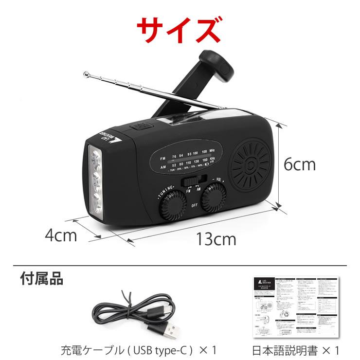 ラジオ 小型 防災グッズ 防災ラジオ 防災 懐中電灯 防水 AM/FM