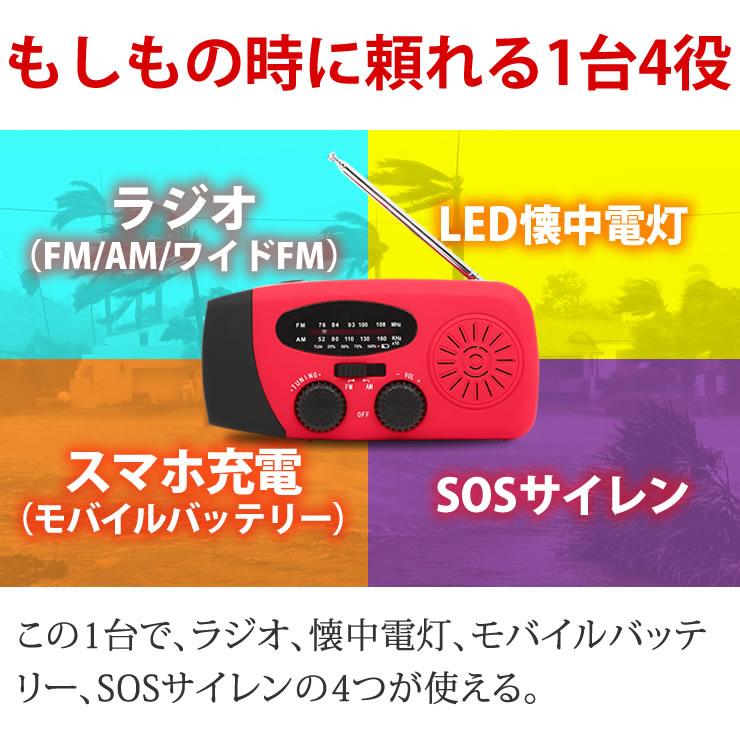 ラジオ 小型 防災グッズ 防災ラジオ 防災 懐中電灯 防水 AM/FM