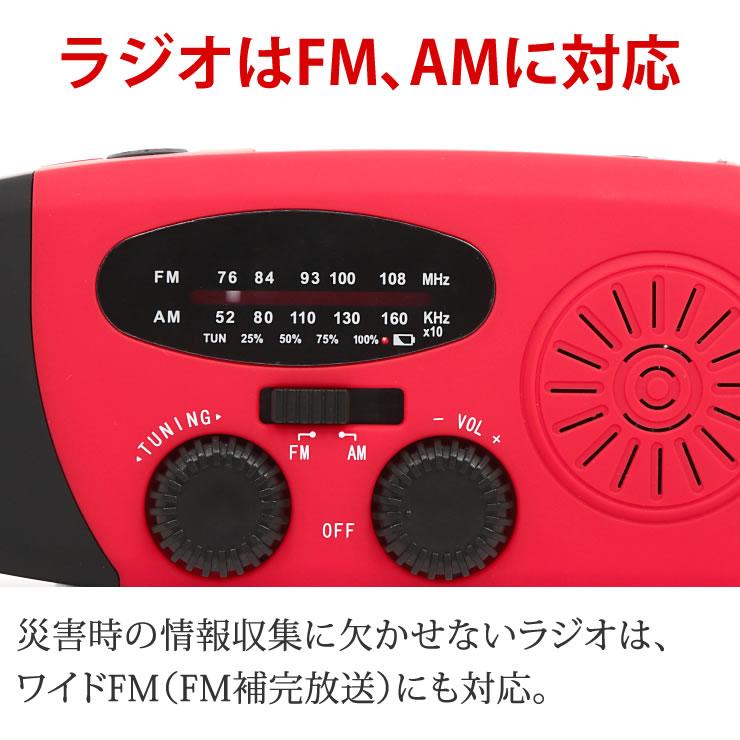 ラジオ 小型 防災グッズ 防災ラジオ 防災 懐中電灯 防水 AM/FM