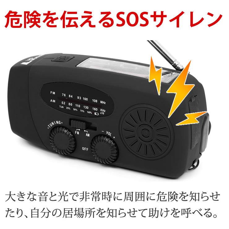 ラジオ 小型 防災グッズ 防災ラジオ 防災 懐中電灯 防水 AM/FM