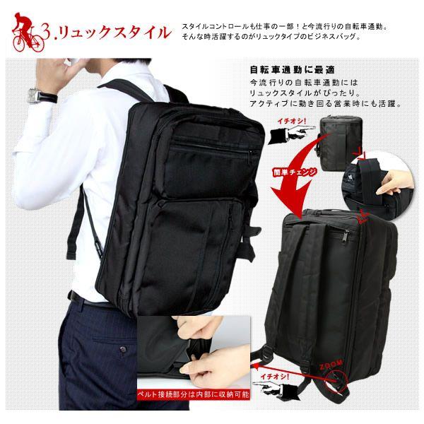 ビジネスリュックサック 大容量のビジネスバッグ メンズ 3wayスタイル |  | 04