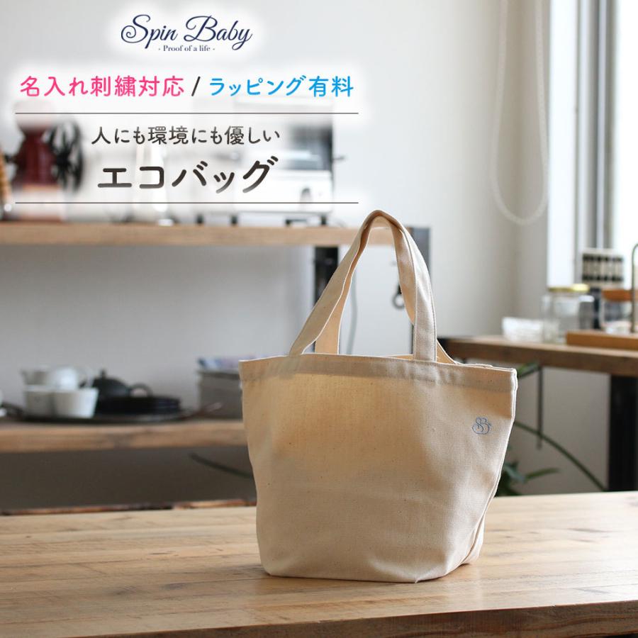 エコバッグ マチ広 日本製 オーガニックコットン コンビニバッグ レジバッグ おしゃれ ランチトート ブランド サブバッグ Bg024 19 Oge Benefit Mall 通販 Yahoo ショッピング