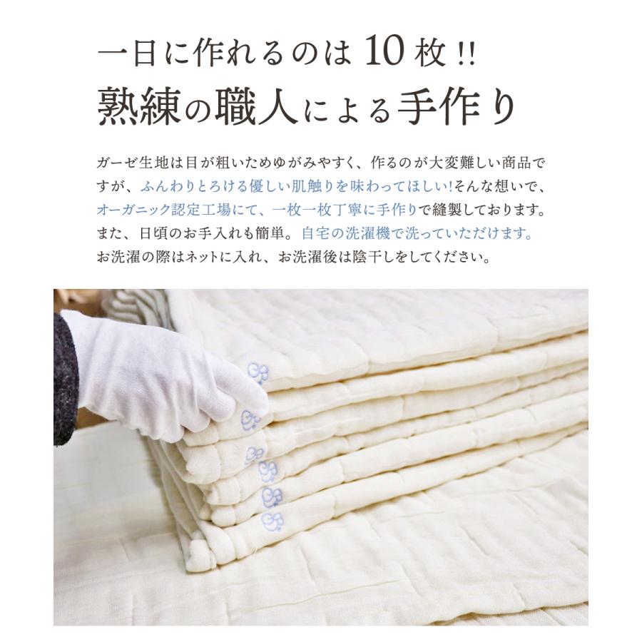 肌に優しい 8重ガーゼ ブランケット オーガニックコットン100 肌に優しい 8重ガーゼ ブランケット オーガニックコットン100