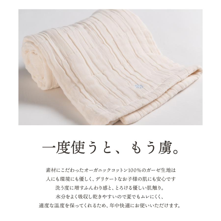 肌に優しい 8重ガーゼ ブランケット オーガニックコットン100 肌に優しい 8重ガーゼ ブランケット オーガニックコットン100
