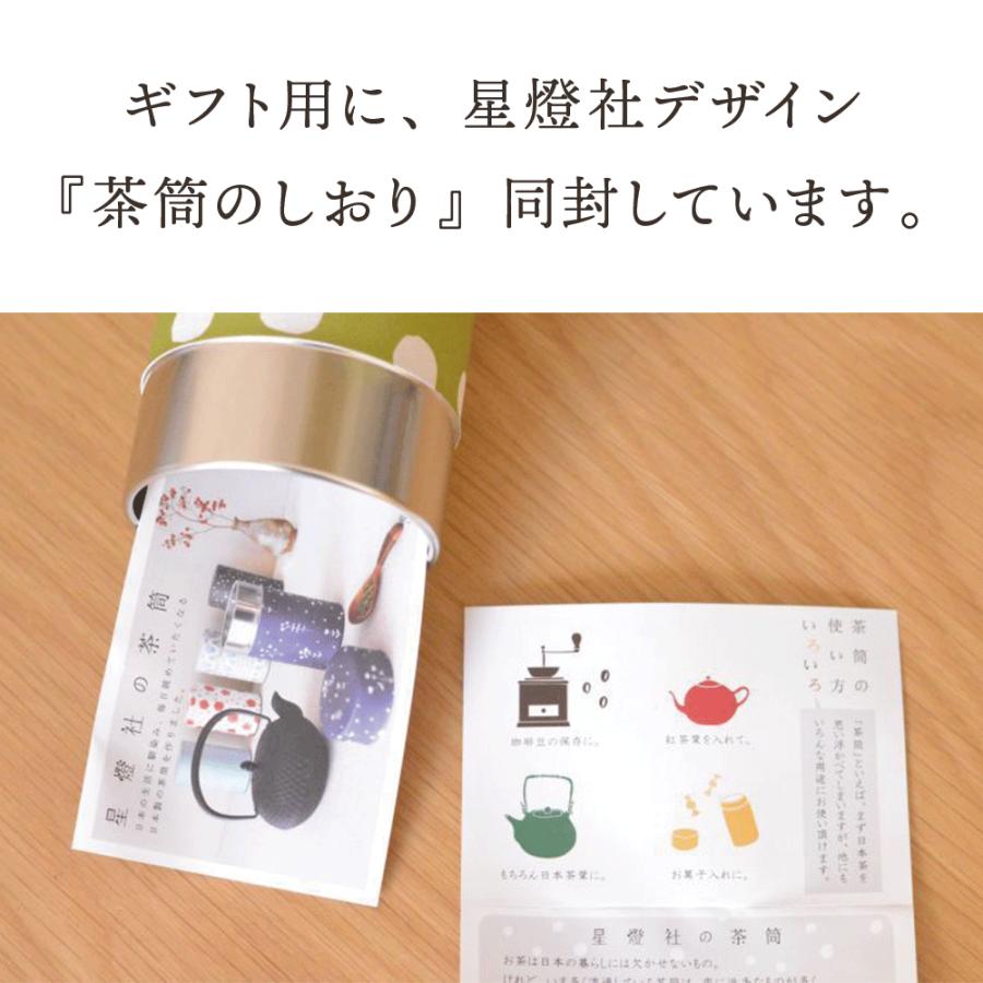 星燈社 茶筒 150g 茶葉用 日本製 小 茶筒 和柄 和 むくげ  こはる 言の葉 月草 花額装 夜想曲 花飾り はこべ SEITOUSHA 缶 お茶缶 コーヒー 珈琲 豆 |  | 13
