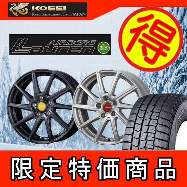 Airberglaurendlset 1528 タイヤショップカーティアス車 バイク 自転車インプレッサスポーツ195 65 15 タイヤ ホイールウインターマックス02 195 65r15 ダンロップインプレッサスポーツエアベルグ4本ローレン スタッドレスセット 15インチ