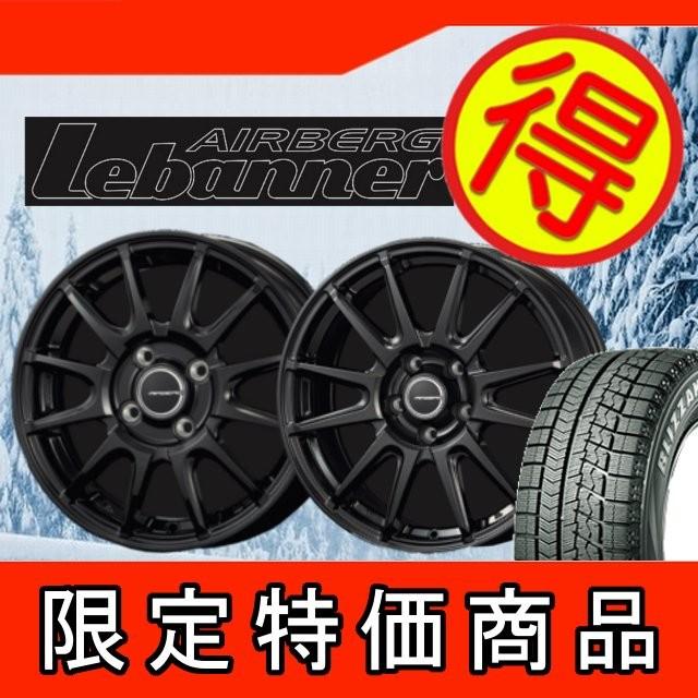 レバンナブリヂストンエアベルグ スタッドレスセット 5 55r16 5 55r16 5 55 16 Vrx2 ヴォクシー16インチ16インチ Airberglebannerbsset 7 タイヤショップカーティアスブリザックvrx2 4本