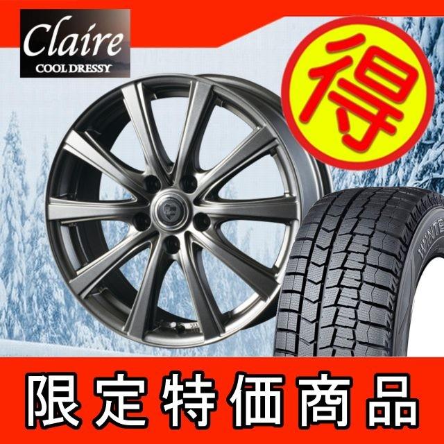 魅力的な品質価格 ダンロップウインターマックス02 15インチ スタッドレスセット Clairedg10dlset 1027 タイヤショップカーティアス185 60 15 ダンロップ4本4本dg10 185 60r15 15インチカローラアクシオ