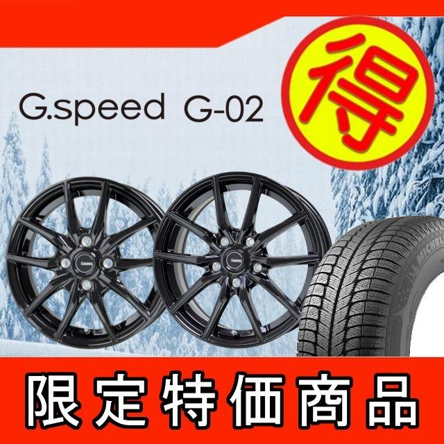 Xi3 ミシュランアレックス4本185 70 14 X Ice 185 70r14 G 02 Gスピードgスピード スタッドレスセット G 02 14インチ Gspeedg02miset 31 タイヤショップカーティアス4本