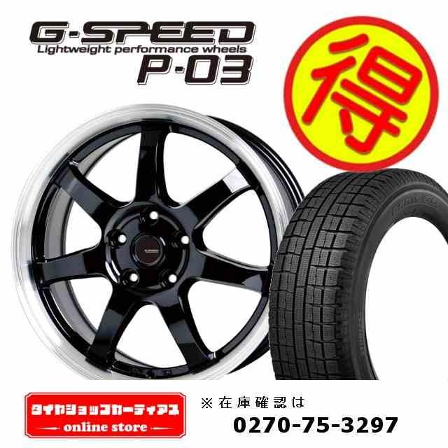 4本 13インチ P 03 トーヨータイヤ ｎ ｂｏｘ Gspeedp03tyset 1047 タイヤショップカーティアス 145 80 13 P 03 Gスピード 145 80 13 Giz ｎ ｂｏｘ Observe ｎ ｂｏｘ 145 80r13 スタッドレスセット