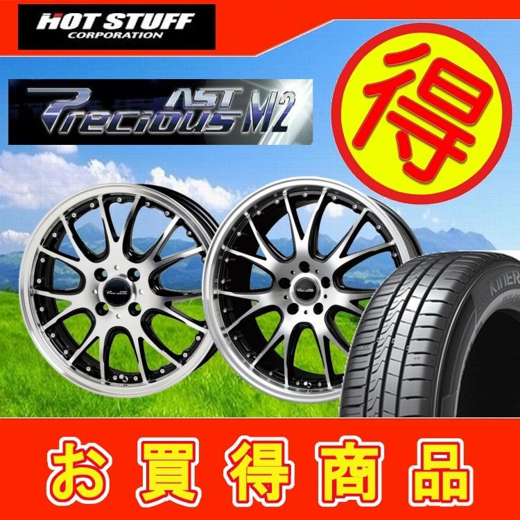 イーグル 夏タイヤ ホイールセット グッドイヤー アストm2 16インチ 車 バイク 自転車 プレシャス Exe Ls 195 45 16 タイヤ ホイール 4本 Hotastm2setbpuresuji 428 タイヤショップカーティアス ラティオ タイヤホイールセット 195 45r16 プリウス トップ