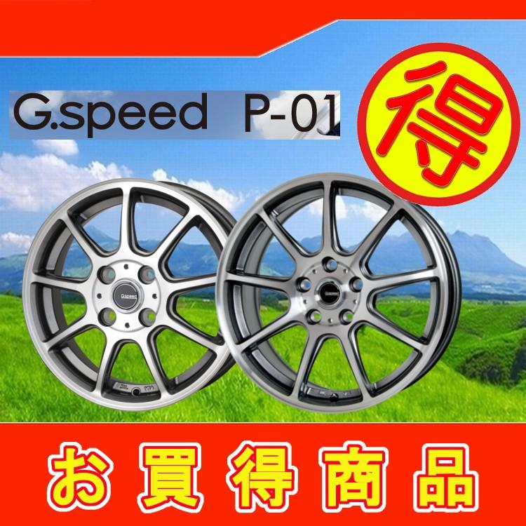 開店祝い セット G スピード P01 15インチ アジア製 輸入タイヤ 165 55 15 165 55r15 アクア トール 4本 Hotgspeedp01c 63 タイヤショップカーティアス 通販 Yahoo ショッピング 代引不可 Onelink Co Ke